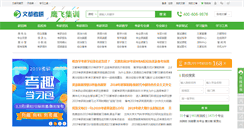 Desktop Screenshot of kaoyan.wendu.com