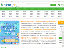 Tablet Screenshot of kaoyan.wendu.com